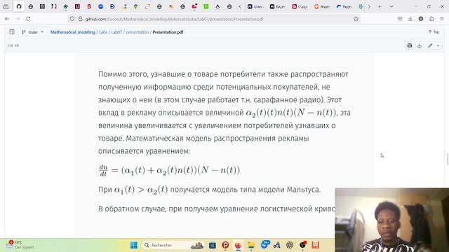 Защита