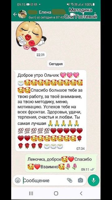 Отзывы ♡ Похудеть.
Марафон. Меню.