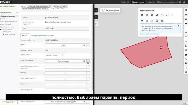 Деление севооборота с корректировкой графики