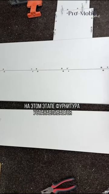 Миссия - cобрать мебель