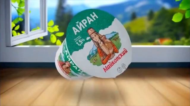 Вставка из рекламы Майкопского Айрана для RYTP