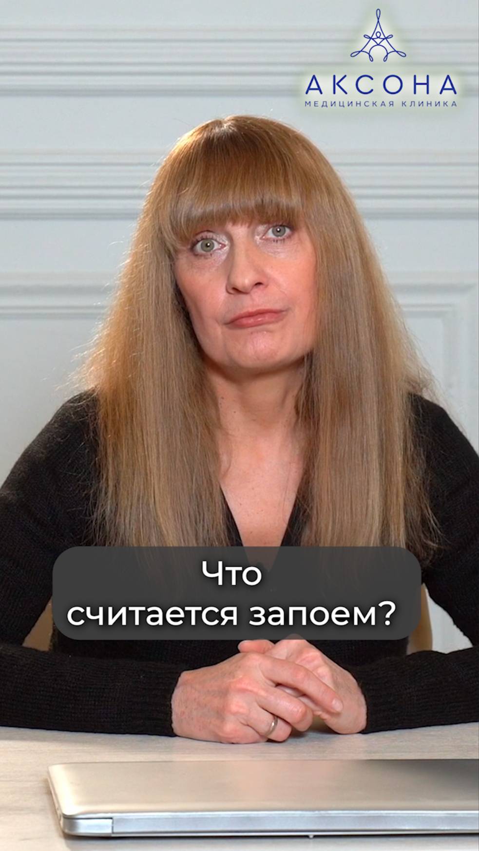 Что считается запоем?