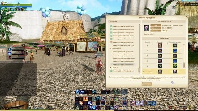 Archeage 10.5 - Новый боевой пропуск Сладкая жизнь