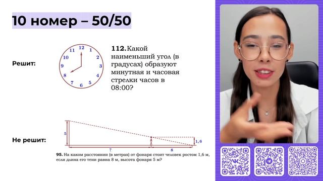 Сможет ли семиклассник сдать ЕГЭ по базе? | БАЗОВАЯ МАТ