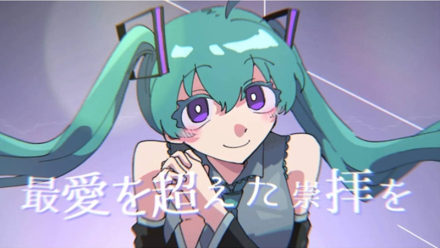Йошида Ясей/吉田夜世 -Я знаю, Я знаю./I know 愛脳. feat.Хатсуне Мику/Hatsune Miku