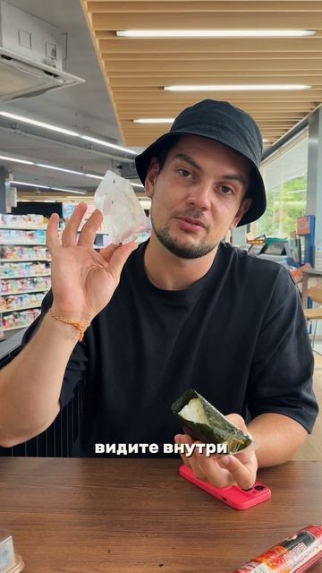 🍙Как правильно открыть онигири?