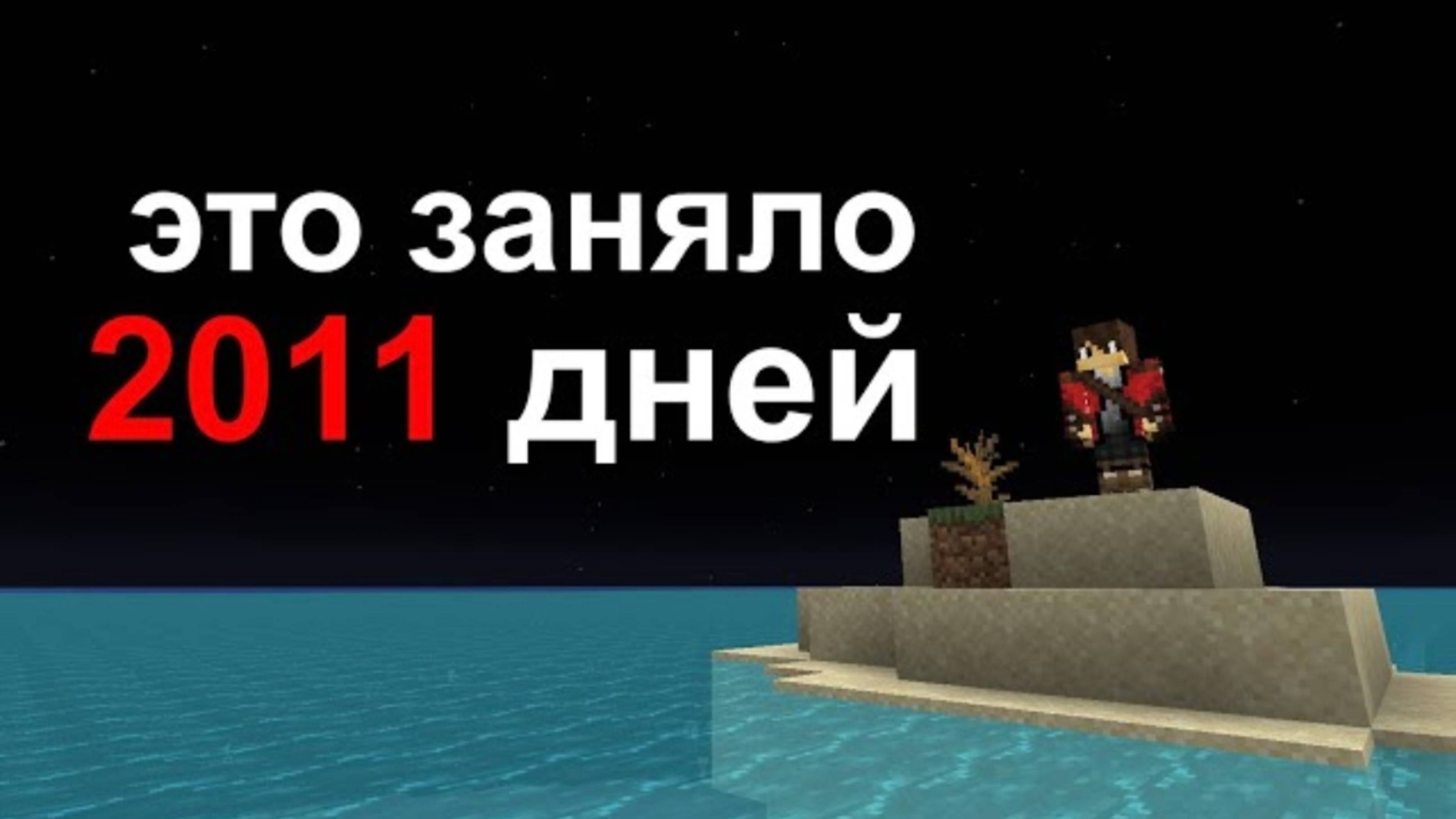 100 дней ВЫЖИВАНИЯ на ОСТРОВЕ в Майнкрафте