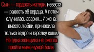 Истории из жизни. "Подлая невестка". Аудио рассказы
