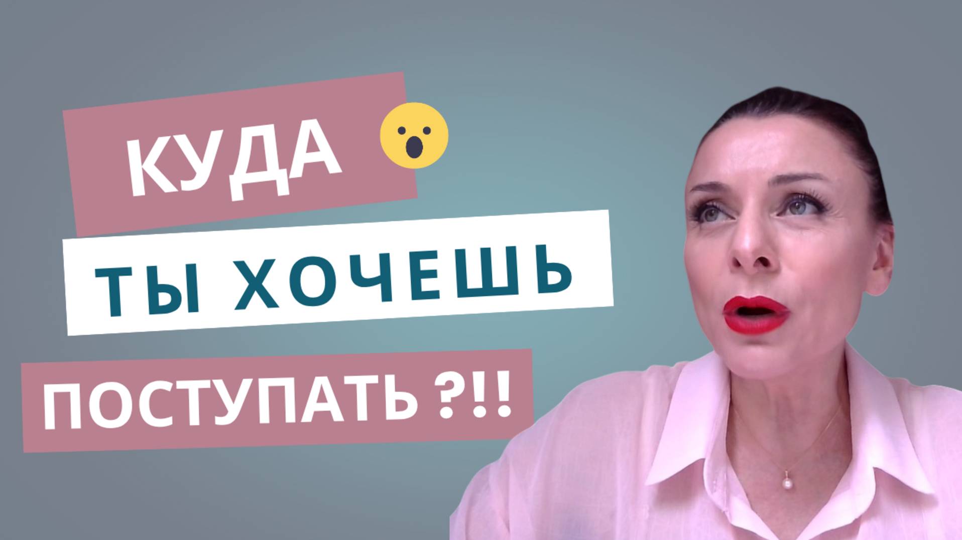 Как помочь ребенку выбрать профессию и не сойти с ума? Секреты осознанного выбора для подростков.