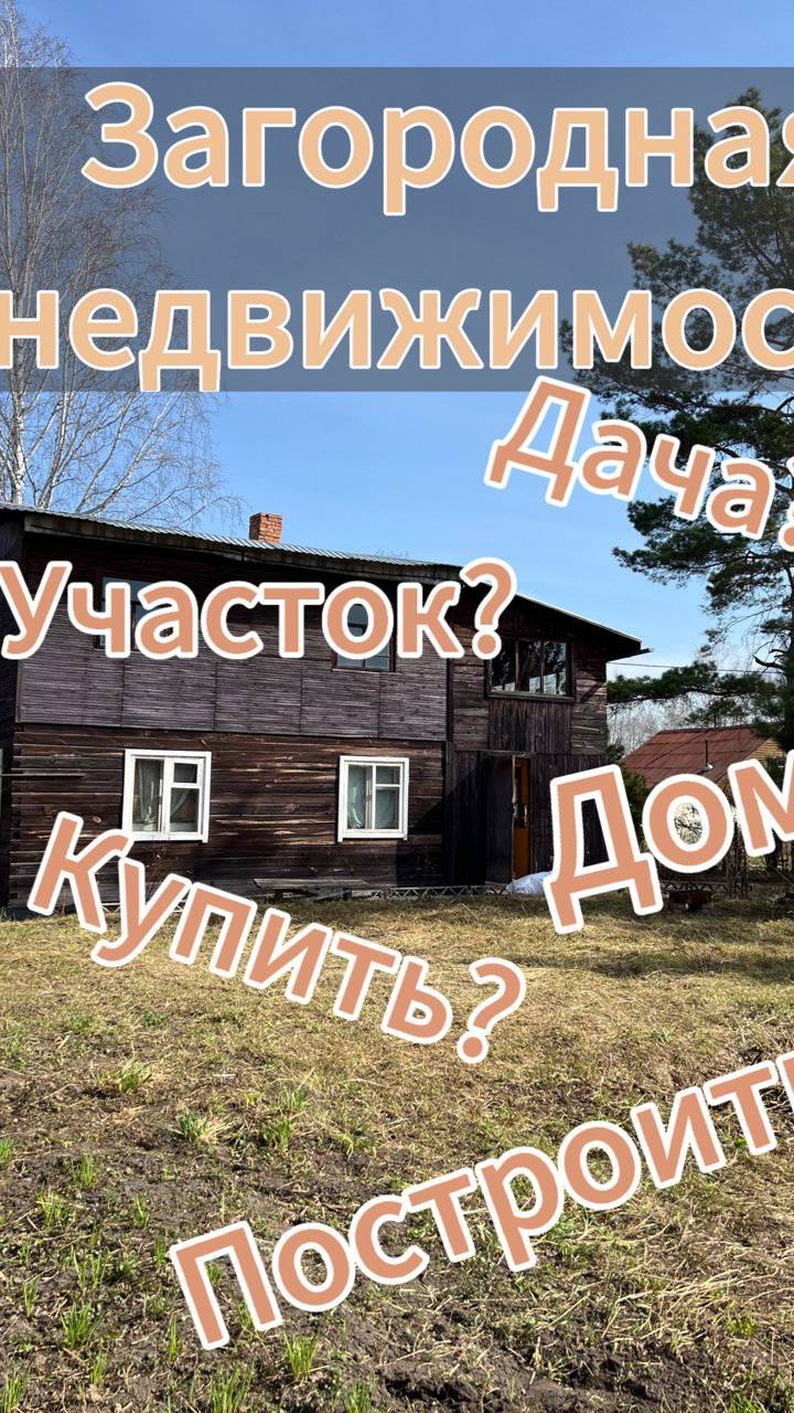 Что такое ИЖС ? Блок 