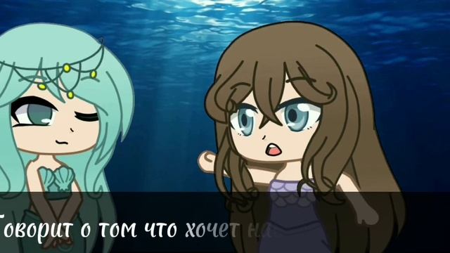 проклятье русалки/мини-клип