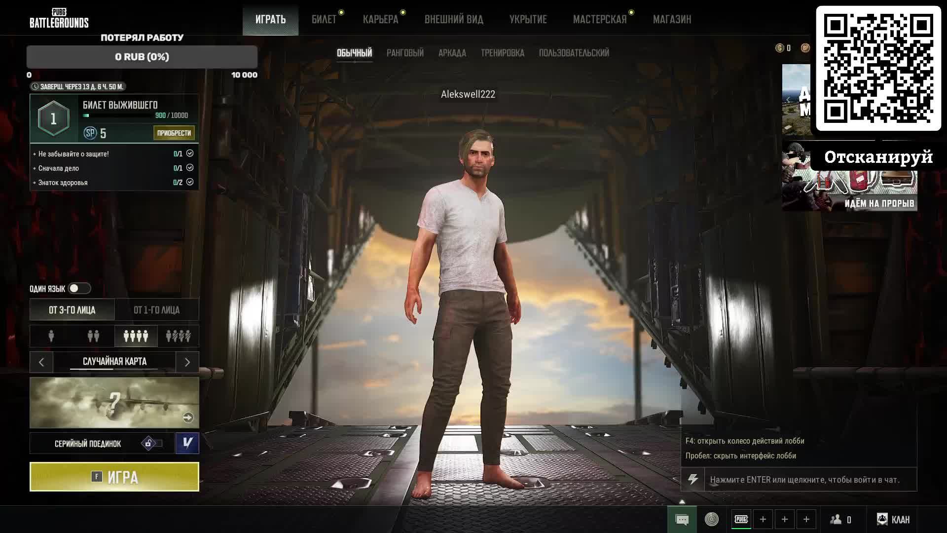 катаем  в PUBG BATTLEGROUNDS