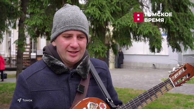Музыканты играют на улицах Томска