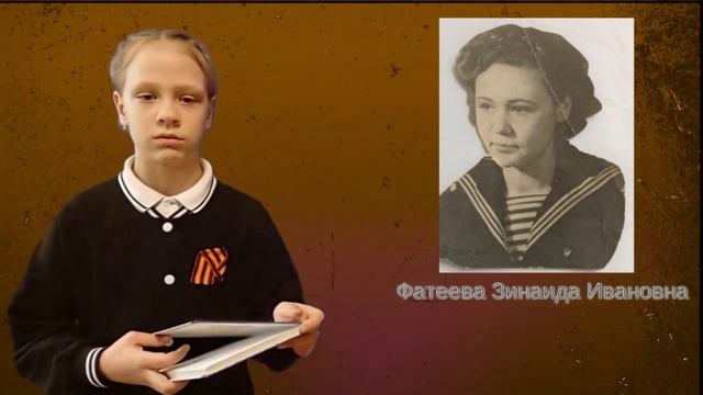 Гордость моей семьи