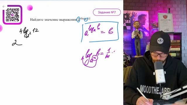 Найдите значение выражения 2⁴log4¹² - №16164
