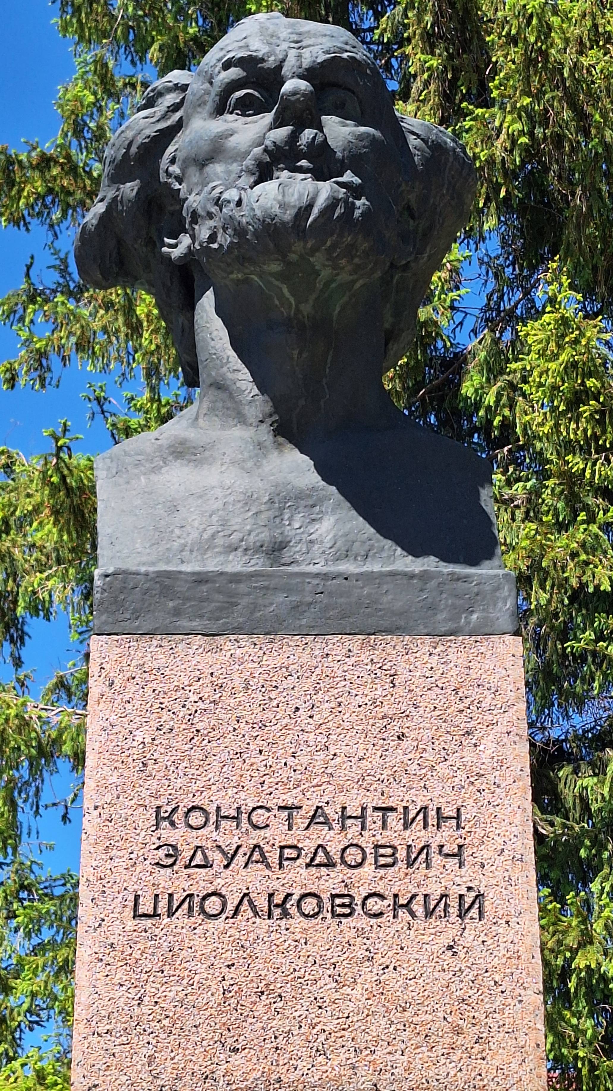 Циолковский К.Э. Музей Космонавтики Ижевское Ряз.обл.