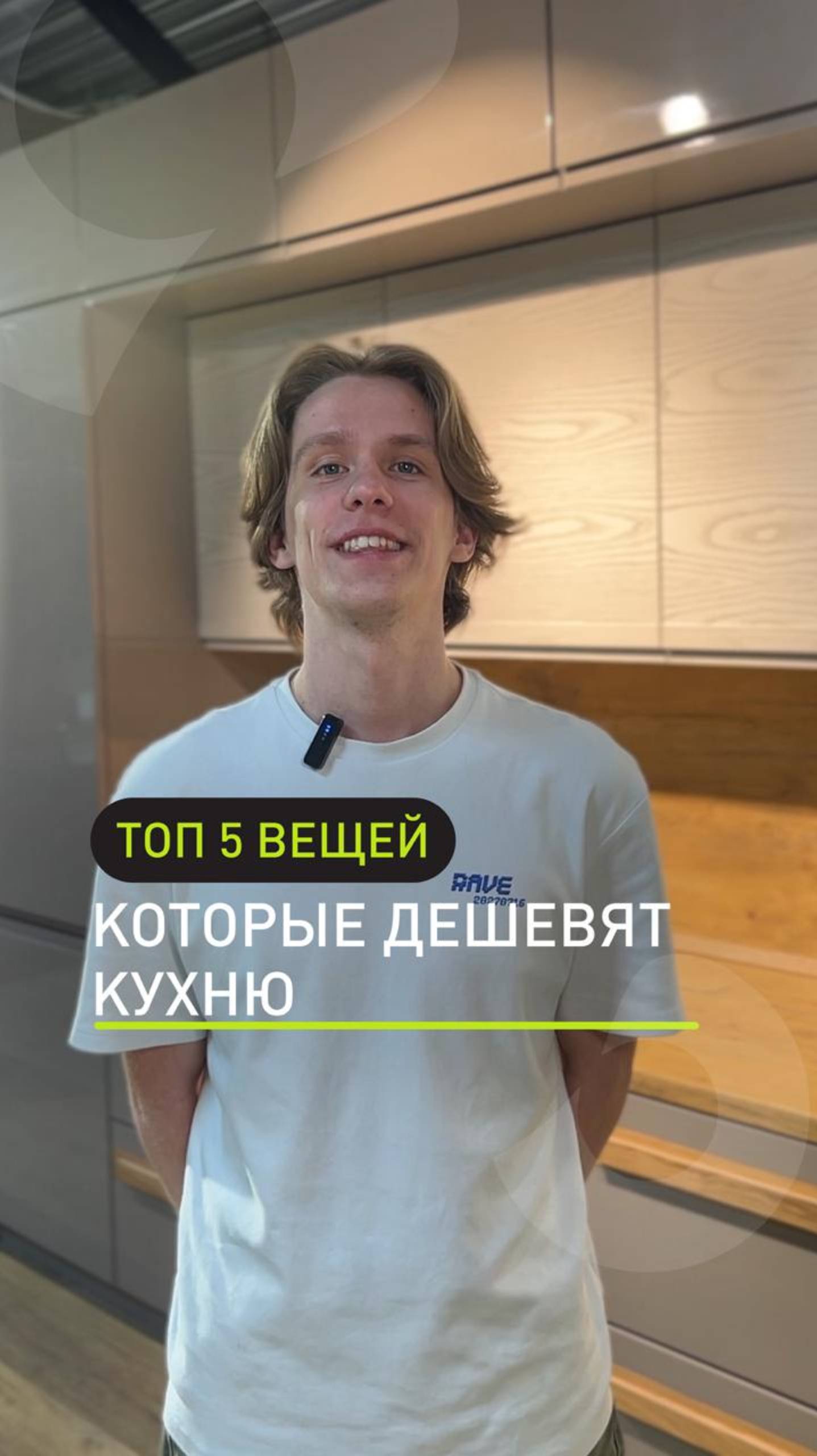 ТОП 5 вещей, которые дешевят вашу кухню 👆 БЫСТРЫЙ ТЕСТ