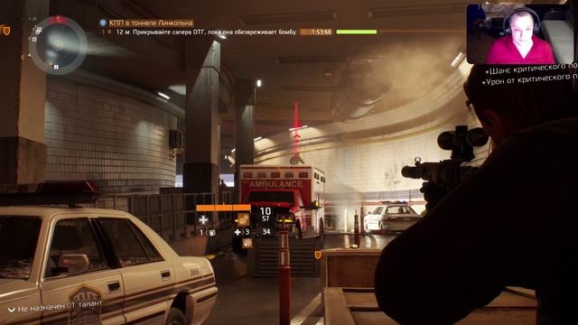 Tom Clancy's The Division - Нью йорк s9