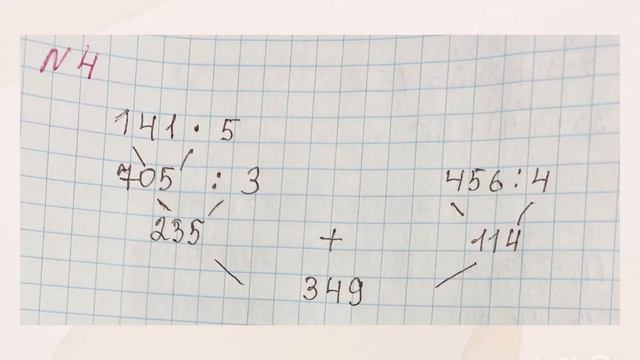 Математика 3 класс Урок 155 Решение задач с буквенными ?