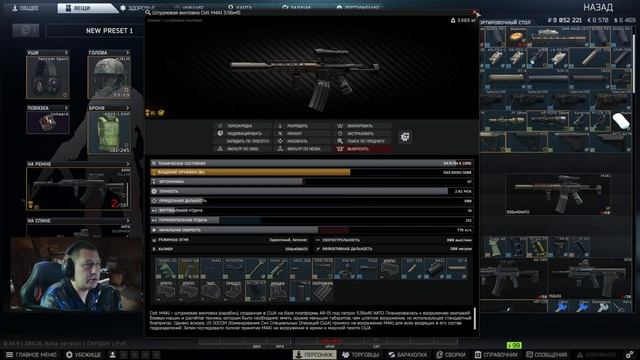 Гайд по квесту Оружейник часть 7 М4А1 | Патч 0.14.9.1 | Побег из Таркова #escapefromtarkov