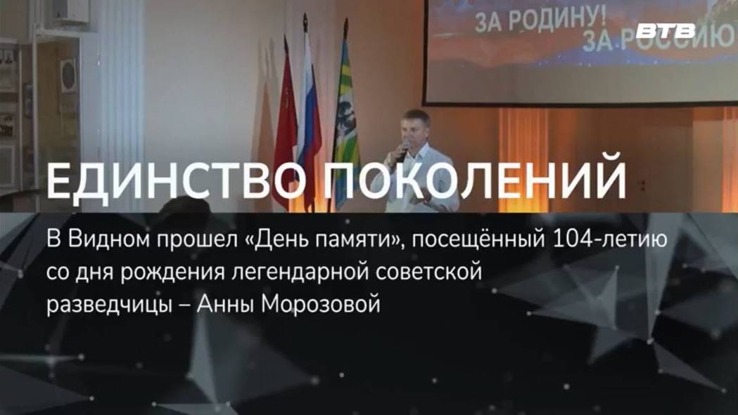 ЕДИНСТВО ПОКОЛЕНИЙ