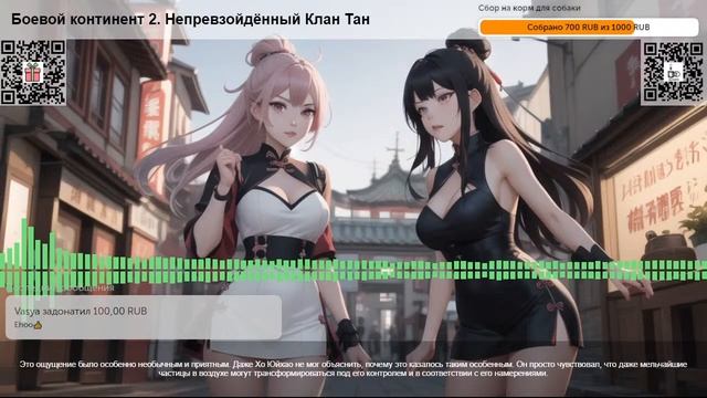 Боевой континент 2. Непревзойдённый Клан Тан. Глава 564 Часть 3