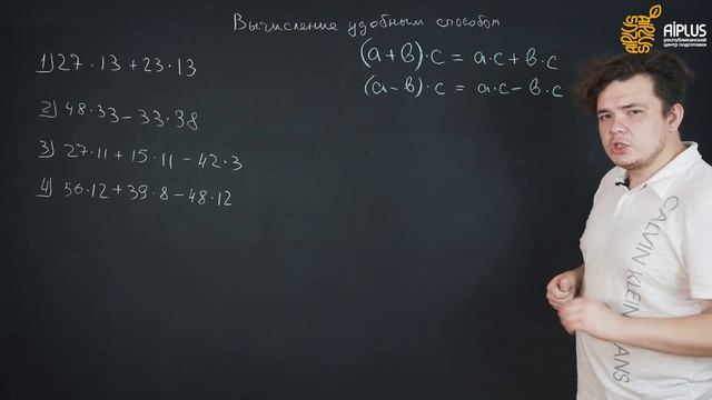 Распределительное свойство умножения простым способ?