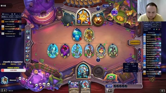 Страдаем на Азии!! Музыка,арена!  #hearthstone #ladder #стрим #f2p