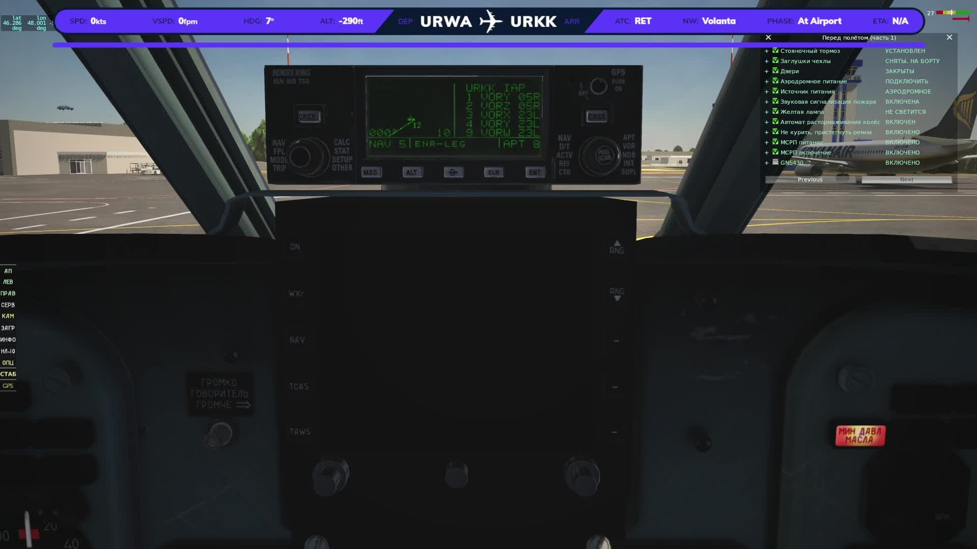 Як-40 / URWA-URKK / VATSIM