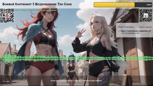 Боевой Континент 5 Возрождение Тан Сана. Том 3 Глава 144 ?