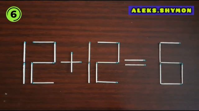 Логічні задачі з сірниками. Перемісти 2 сірники так що?