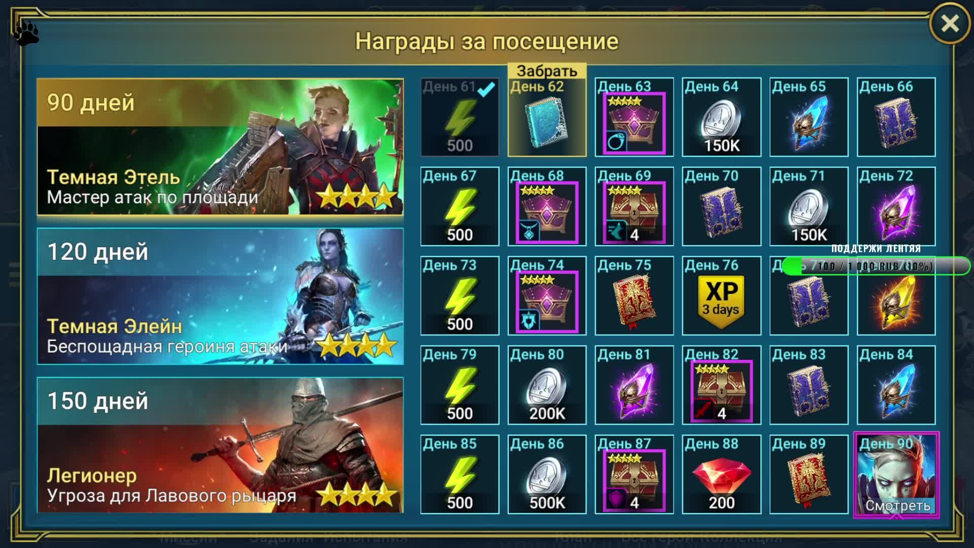RAID shadow legends