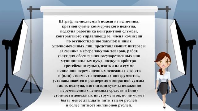 Статья 46 УК РФ. Штраф. 📜⚖️🏛️ #укрф #статья46укрф