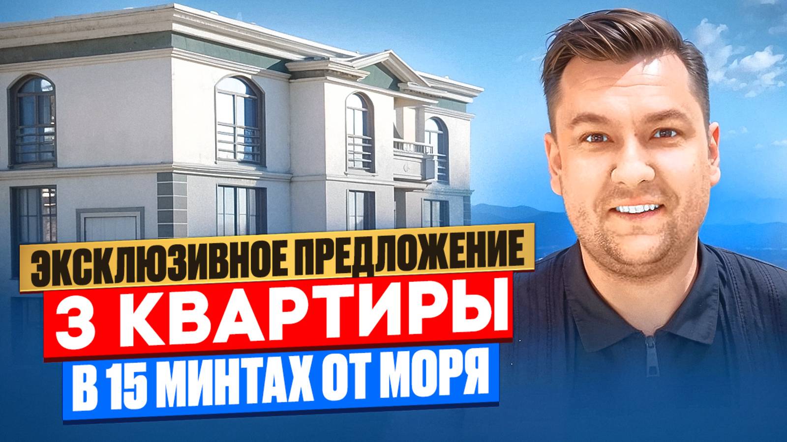 Идеальные Квартиры Возле Моря ! - ЖК Olivia