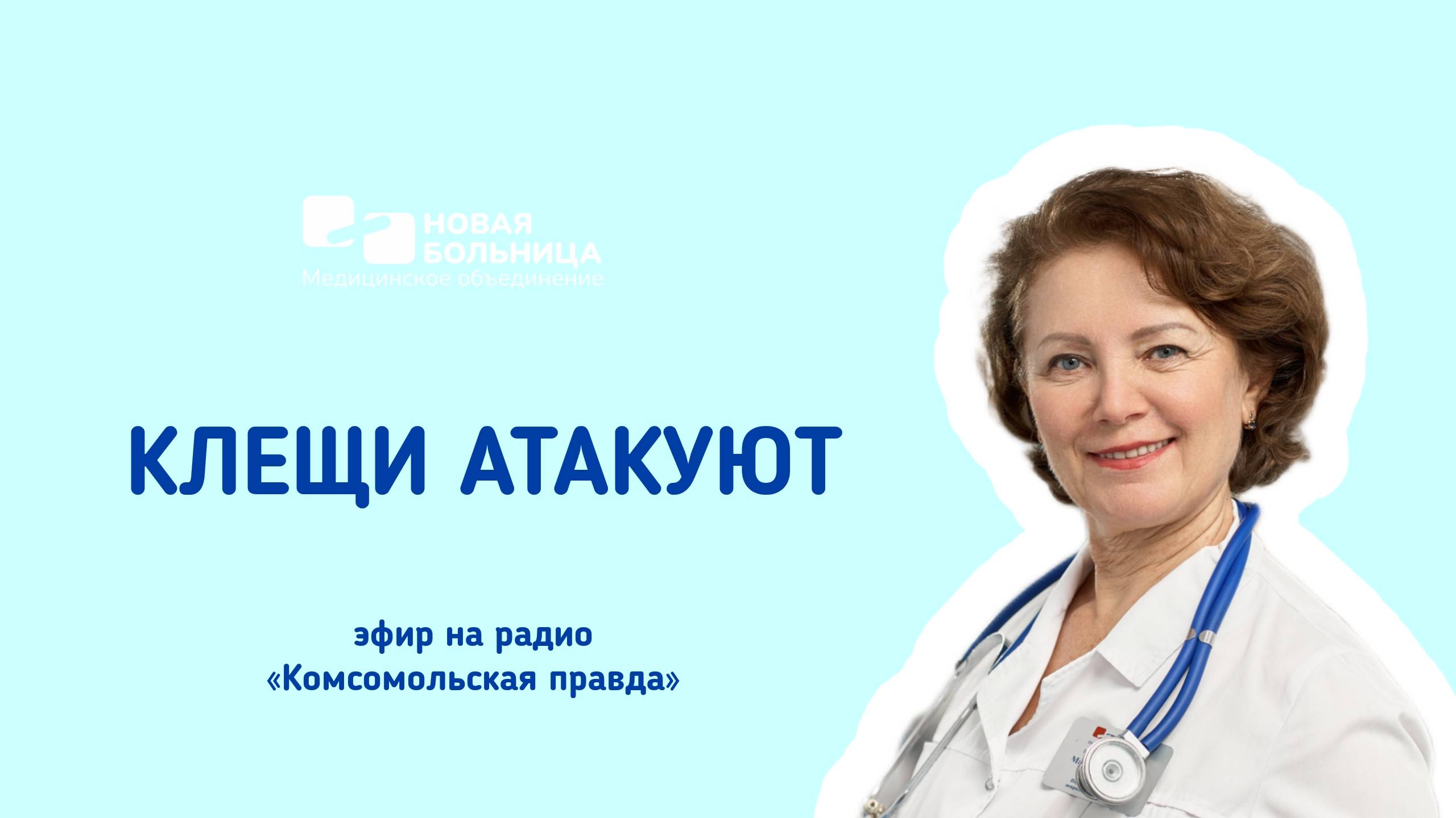 Клещи атакуют