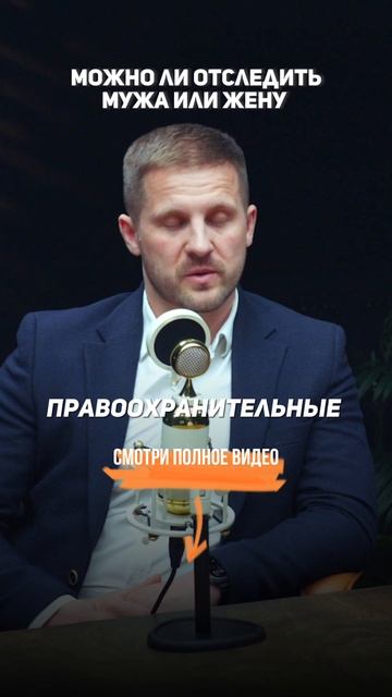 СЛЕЖКА за мужем и женой НАКАЗУЕМА. Секреты уголовного адвоката.