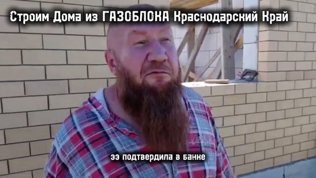 СТРОИМ ДОМА ИЗ ГАЗОБЛОКА, СТРОИМ ДОМА ИЗ АРБОЛИТ БЛОКА, СТРОИМ МОДУЛЬНЫЕ ДОМА
