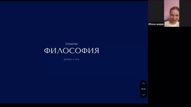 Философия