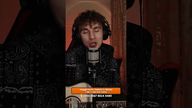 Музыкальный шортс стрим под гитару. Прямой эфир live. Ча?