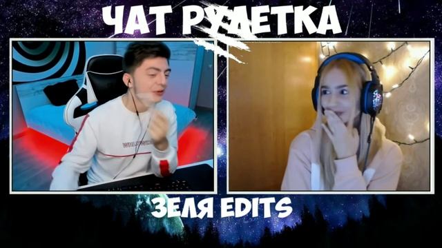 ЗЕЛЯ РАЗВЕЛ УЧИТЕЛЬНИЦУ В ЧАТ РУЛЕТКЕ