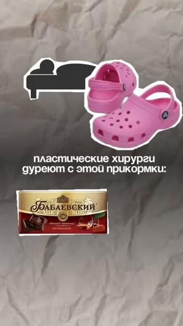 Все уже в курсе, от какой прикормки дуреет знаменитый карась, а как насчет пластических хирургов?