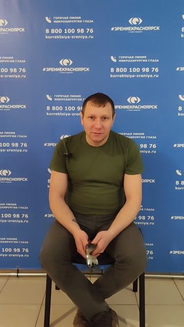 Отзыв о лазерной коррекции зрения в клинике "Зрение Красноярск", 88001009876