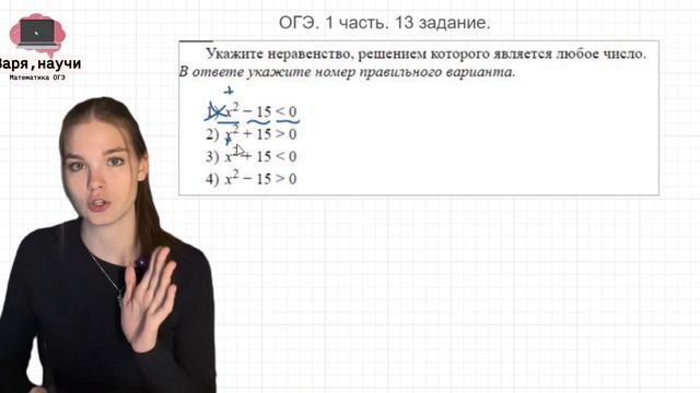 ОГЭ. 1 Часть. Задание 13. Разбор.