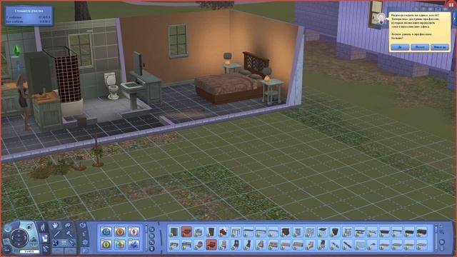 The sims 3 с нуля №1