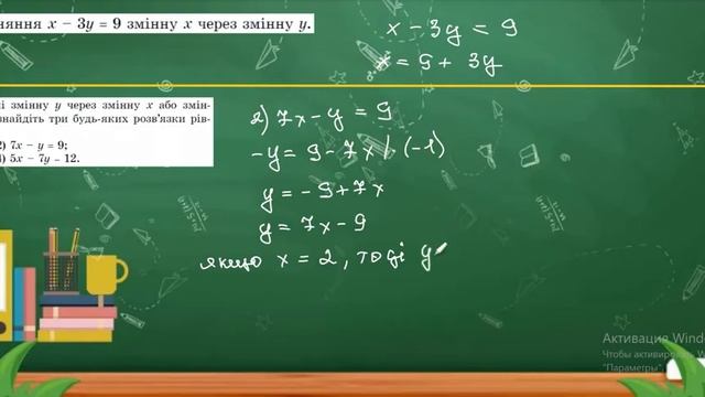 Вправа №1116, №1119 Олександр Істер Алгебра НУШ 7 клас Поч