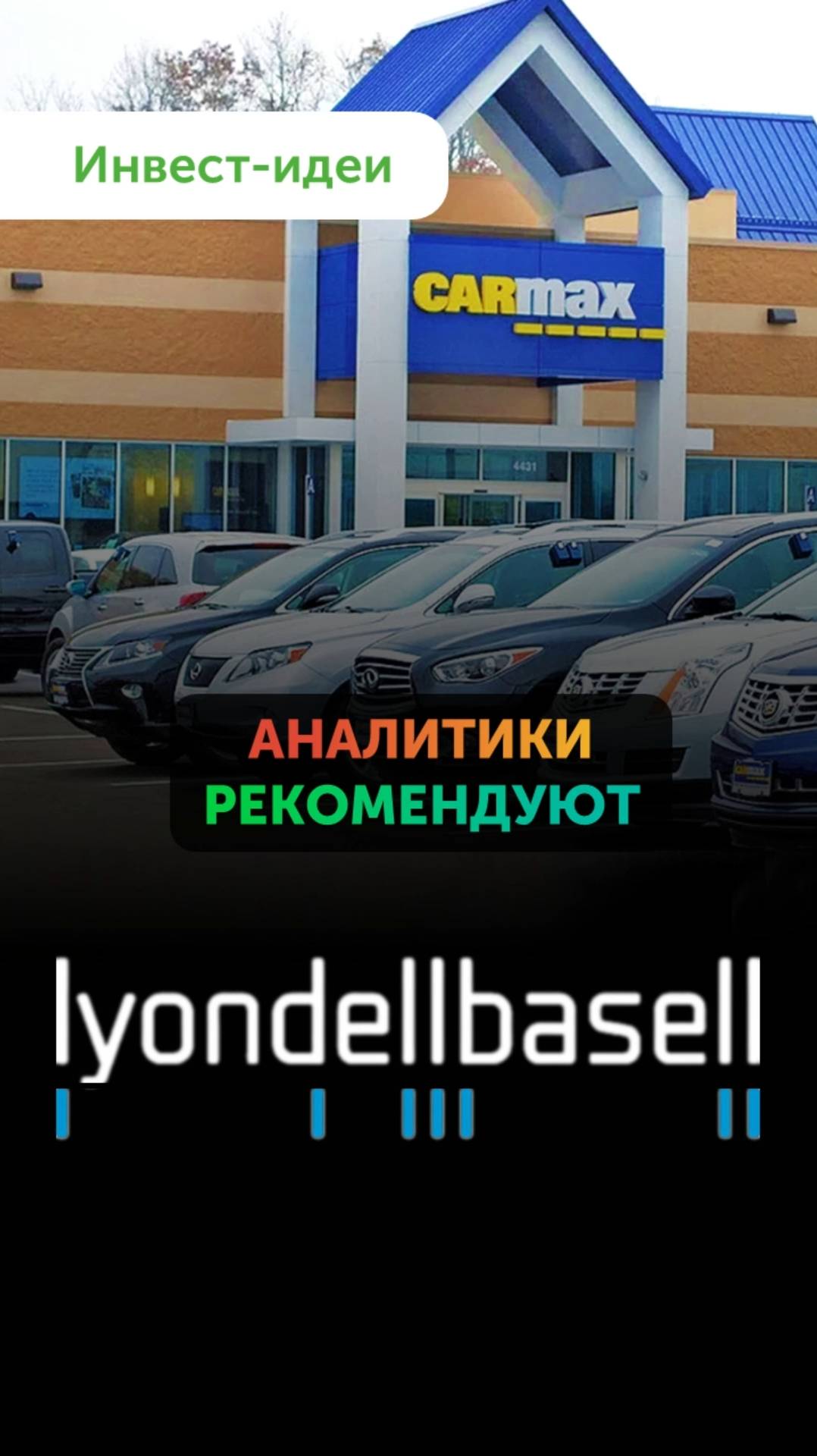 Акции с потенциалом от Freedom Finance Global
