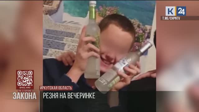 В Иркутской области 17-летний подросток зарезал четверых знакомых на вечеринке
