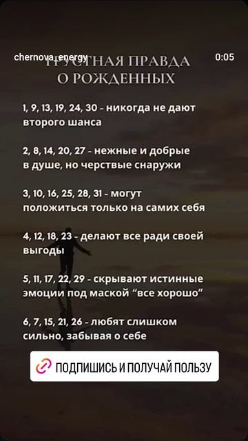 ГРУСТНАЯ ПРАВДА О РОЖДЁННЫХ В ЭТИ ДНИ