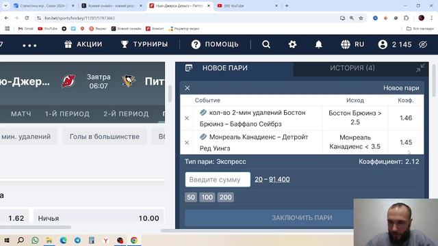 Прогноз на НХЛ. Монреаль Детройт, Баффало Бостон. Эксп?
