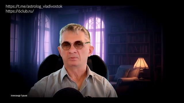 Июнь 2025 Астрологический Прогноз за Пять минут